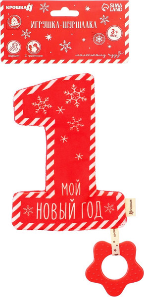 Изображение товара Развивающая игрушка Крошка Я Игрушка-шуршалка. Мой первый Новый Год / 9792129