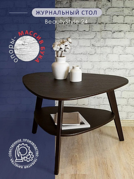 Изображение товара Журнальный столик Мебелик BeautyStyle 24 (венге/венге)
