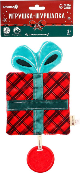Изображение товара Развивающая игрушка Крошка Я Игрушка-шуршалка. Новогодний подарочек / 9792134