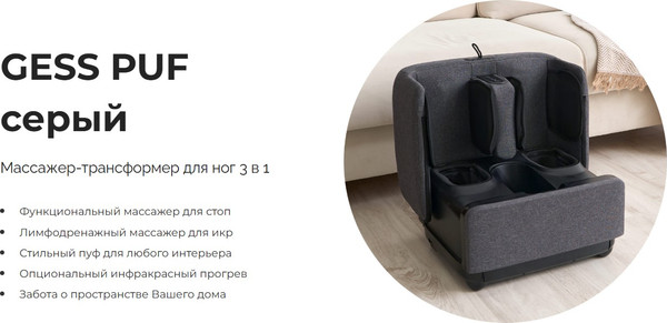 Изображение товара Массажер электронный Gess GESS-101 (серый)