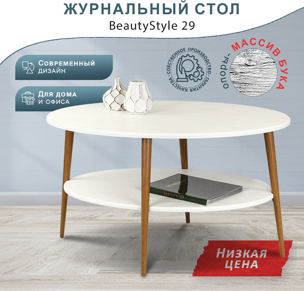 Изображение товара Журнальный столик Мебелик БьютиСтайл 29 (белый/бук)