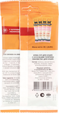 Изображение товара Лакомство для кошек TiTBiT Крем-суп с кусочками телятины / 26267 (10г)