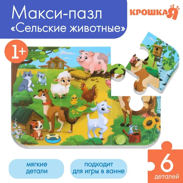 Изображение товара Развивающая игра Крошка Я На ферме / 9225969 (6эл)