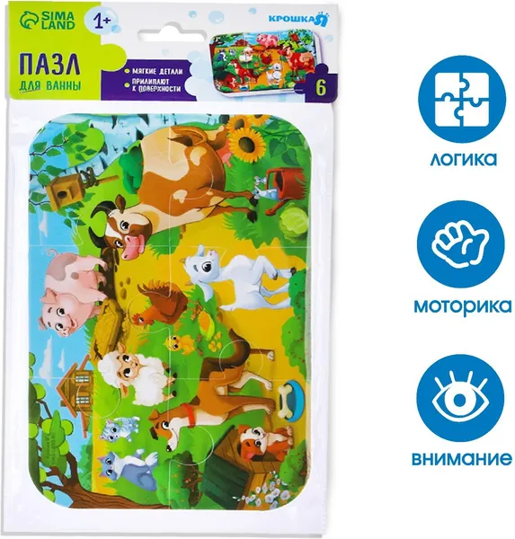 Изображение товара Развивающая игра Крошка Я На ферме / 9225969 (6эл)