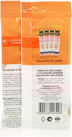 Изображение товара Лакомство для кошек TiTBiT Крем-суп с кусочками индейки / 26298 (10г)