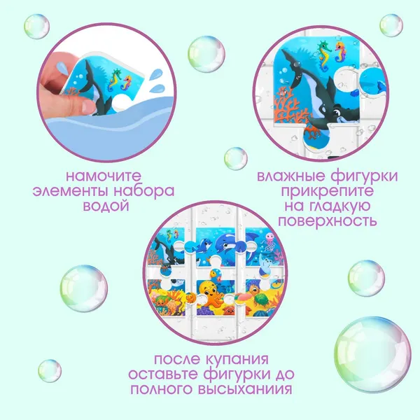 Изображение товара Игра для ванной Крошка Я Морской мир / 9225970 (6эл)