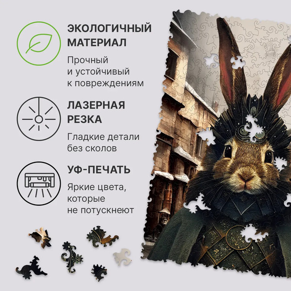 Изображение товара Пазл Unidragon Pop Art Граф Кролик / 3704 (250эл)