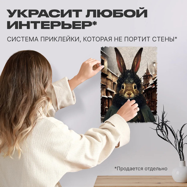 Изображение товара Пазл Unidragon Pop Art Граф Кролик / 3704 (250эл)