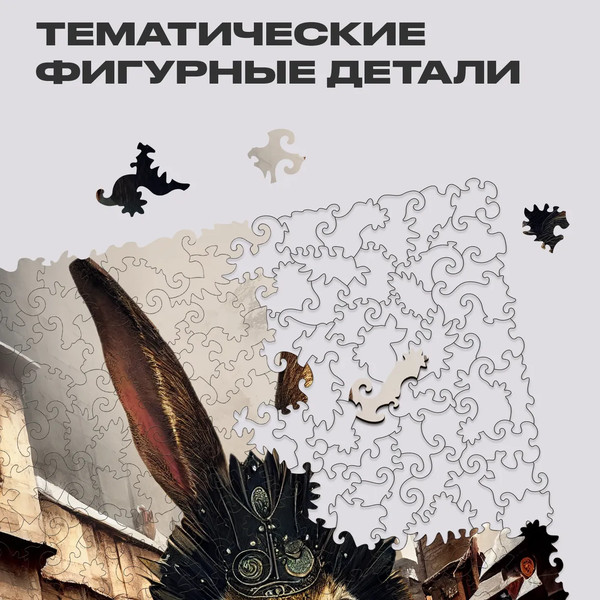 Изображение товара Пазл Unidragon Pop Art Граф Кролик / 3704 (250эл)