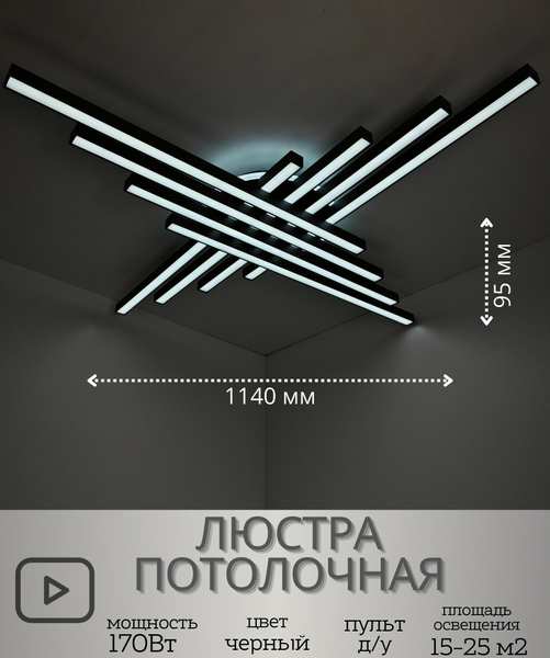 Изображение товара Потолочный светильник Mirastyle XL-60034/8+1 BK