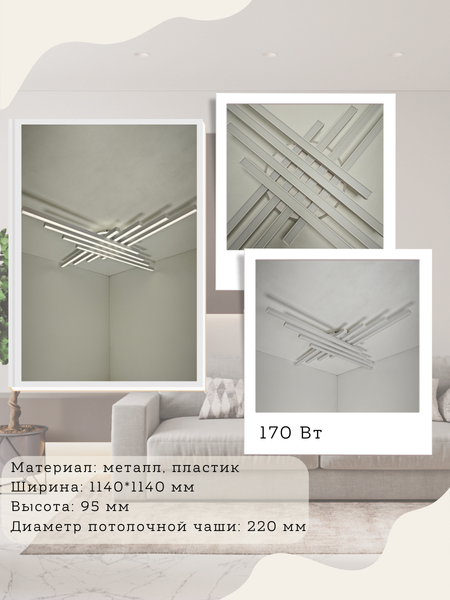 Изображение товара Потолочный светильник Mirastyle XL-60034/8+1 WT