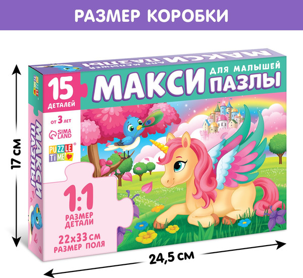 Изображение товара Развивающая игра Puzzle Time Макси-пазлы. Мир грез / 9178210 (15эл)
