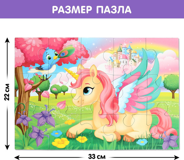 Изображение товара Развивающая игра Puzzle Time Макси-пазлы. Мир грез / 9178210 (15эл)