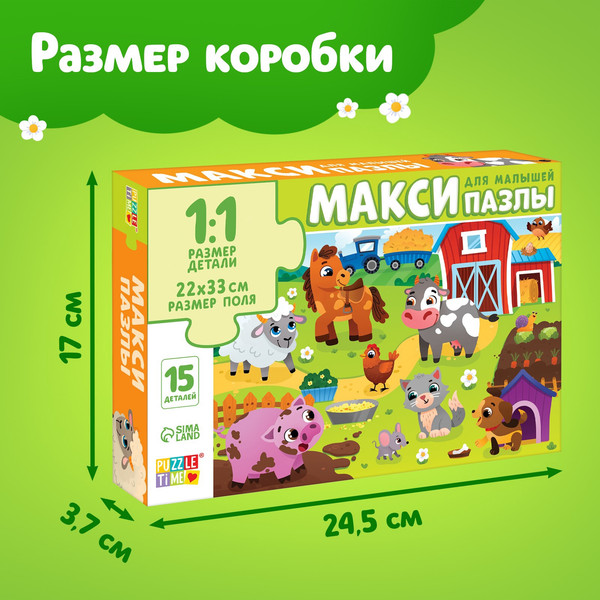 Изображение товара Развивающая игра Puzzle Time Макси-пазлы. Зверята на ферме / 10631193 (15эл)
