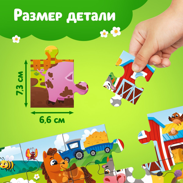 Изображение товара Развивающая игра Puzzle Time Макси-пазлы. Зверята на ферме / 10631193 (15эл)