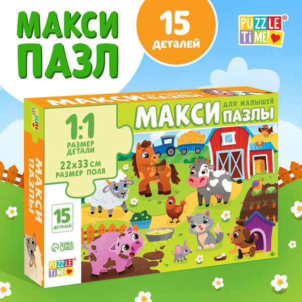 Изображение товара Развивающая игра Puzzle Time Макси-пазлы. Зверята на ферме / 10631193 (15эл)