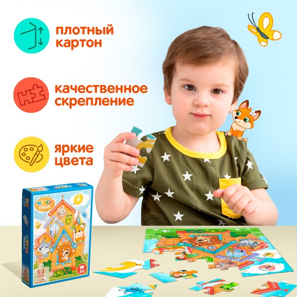 Изображение товара Пазл Puzzle Time Макси-пазлы. Теремок / 9715325 (30эл)