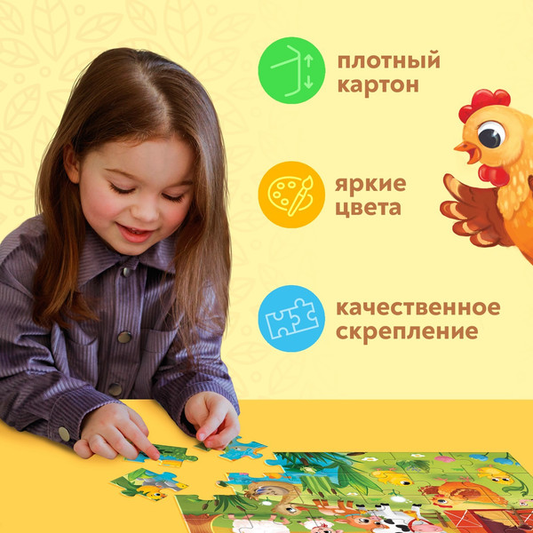Изображение товара Развивающая игра Puzzle Time Макси-пазлы. Наша ферма / 10372359 (30эл)
