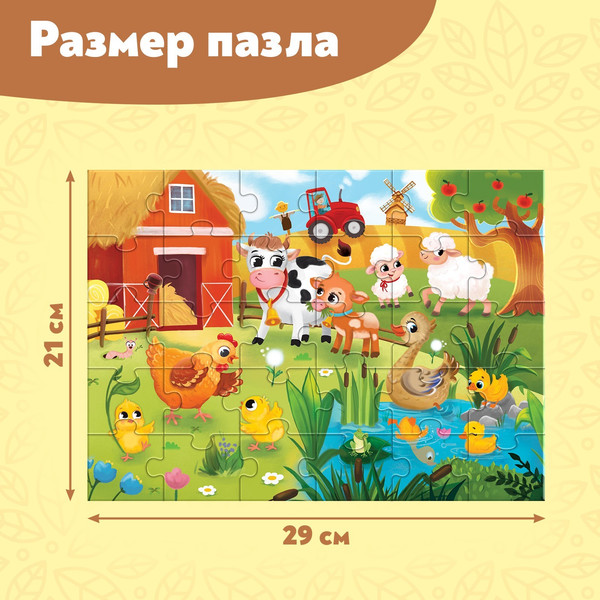 Изображение товара Развивающая игра Puzzle Time Макси-пазлы. Наша ферма / 10372359 (30эл)