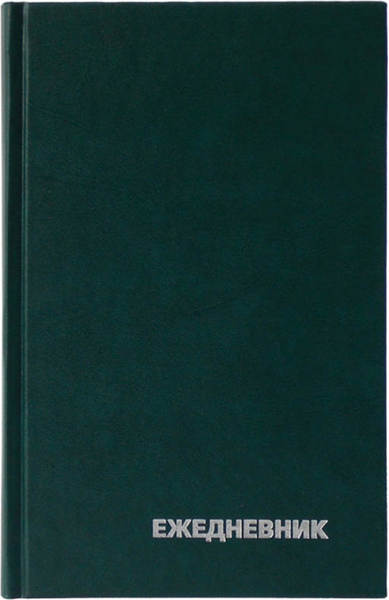 Изображение товара Ежедневник BG Бумвинил / ЕН-БВ_59617