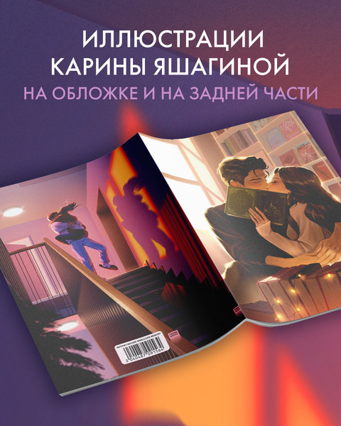Изображение товара Блокнот CLEVER Анна Джейн. Влюбленная ведьма / 2040487091564