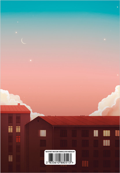 Изображение товара Блокнот CLEVER Анна Джейн. Твое сердце будет разбито / 2833610880513