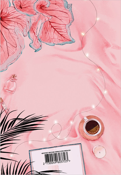 Изображение товара Блокнот CLEVER #trendbooks. Анна Джейн / 2730049603723