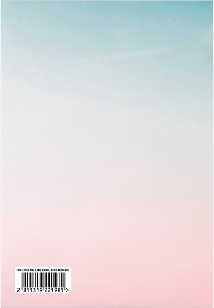 Изображение товара Блокнот CLEVER Дана Делон. В ореоле тьмы в комнате / 2811319221981