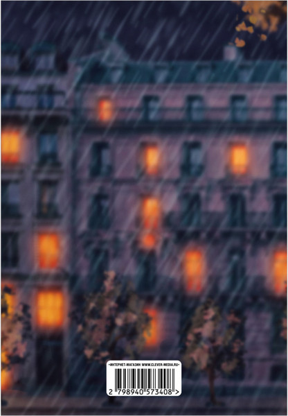 Изображение товара Блокнот CLEVER Дана Делон. В ореоле тьмы на улице / 2798940573408