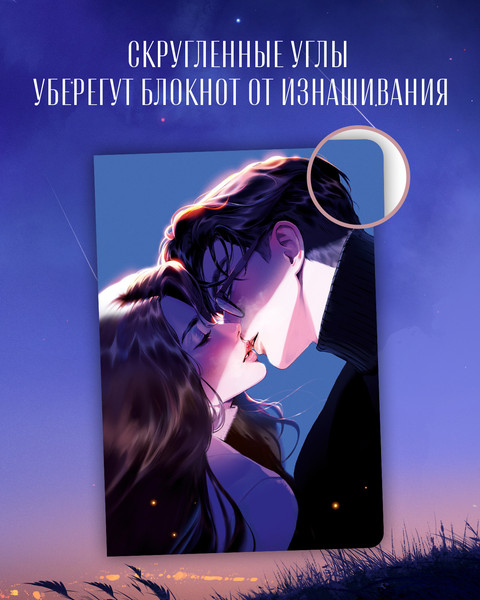 Изображение товара Блокнот CLEVER #trendbooks. С цитатами из дилогии Анны Джейн / 2040476716577