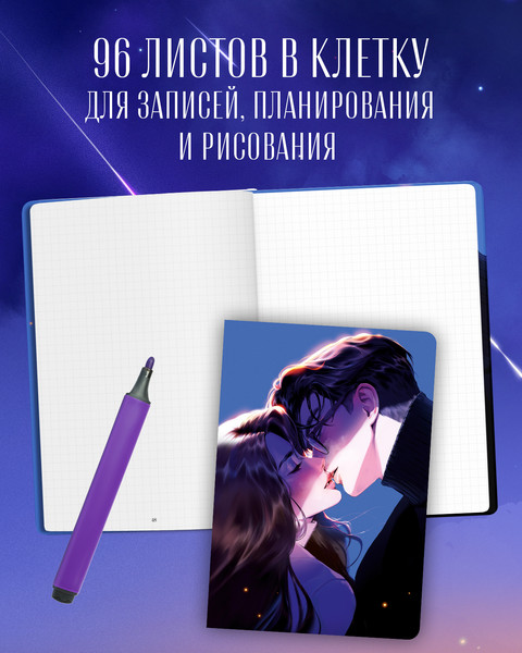 Изображение товара Блокнот CLEVER #trendbooks. С цитатами из дилогии Анны Джейн / 2040476716577