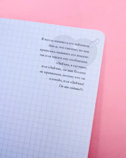 Изображение товара Блокнот CLEVER #trendbooks. С цитатами из неизданных рассказов Анны Джейн