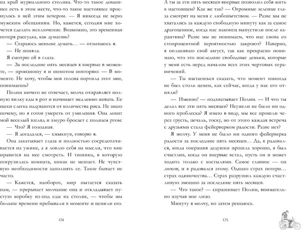 Изображение товара Книга CLEVER #trendbooks. Будь моим, твердая обложка (Делон Дана)