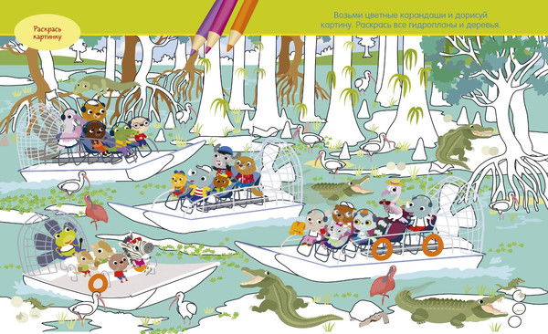 Изображение товара Развивающая книга CLEVER Найди и покажи. Транспорт. Играй и раскрашивай, мягкая обложка