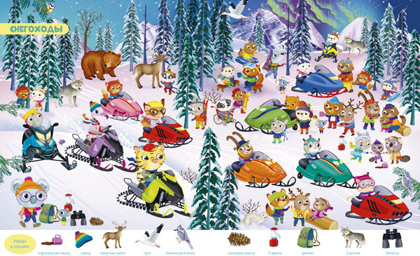 Изображение товара Развивающая книга CLEVER Найди и покажи. Транспорт. Играй и раскрашивай, мягкая обложка