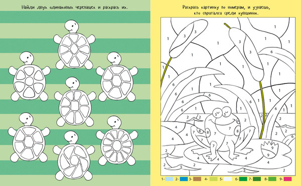 Изображение товара Развивающая книга CLEVER Рисуем и играем. Животные. Рисуем, раскрашиваем, играем (мягкая обложка)
