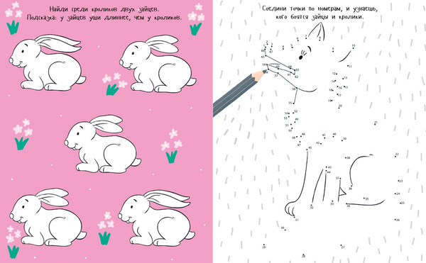 Изображение товара Развивающая книга CLEVER Рисуем и играем. Животные. Рисуем, раскрашиваем, играем (мягкая обложка)