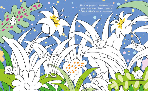 Изображение товара Развивающая книга CLEVER Рисуем и играем. Животные. Рисуем, раскрашиваем, играем (мягкая обложка)