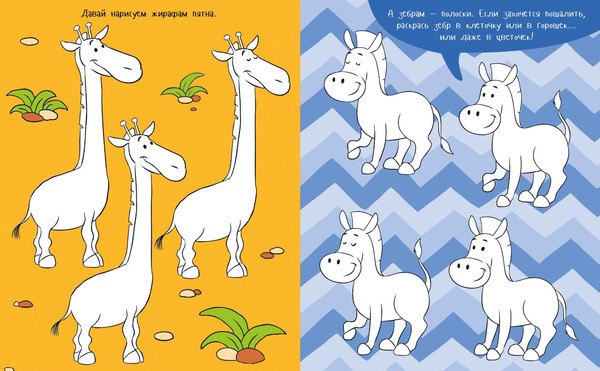 Изображение товара Развивающая книга CLEVER Рисуем и играем. Животные. Рисуем, раскрашиваем, играем (мягкая обложка)