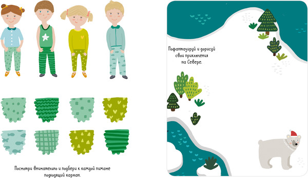 Изображение товара Развивающая книга CLEVER Новогодние активити для девчонок и мальчишек, мягкая обложка