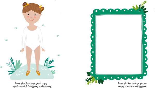 Изображение товара Развивающая книга CLEVER Новогодние активити для девчонок и мальчишек, мягкая обложка