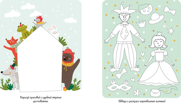 Изображение товара Развивающая книга CLEVER Новогодние активити для девчонок и мальчишек, мягкая обложка