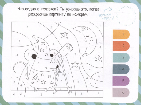 Изображение товара Развивающая книга Айрис-пресс IQ игры с наклейками. Рыцари и принцессы. 4-7 лет (9785811285228)