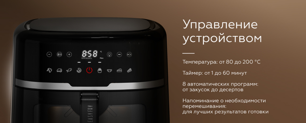 Изображение товара Аэрогриль BQ GR2007 (черный)