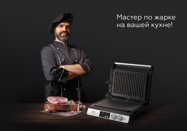 Изображение товара Электрогриль BQ GR3002 (черный/сталь)