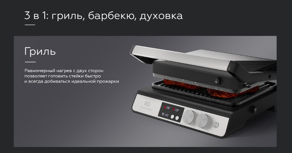Изображение товара Электрогриль BQ GR3002 (черный/сталь)