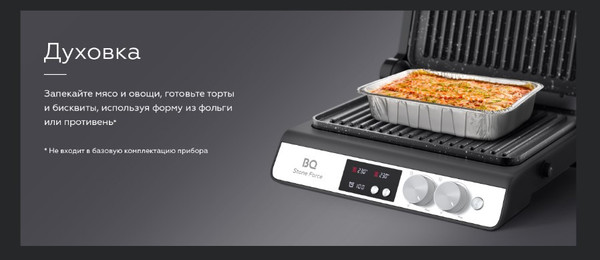 Изображение товара Электрогриль BQ GR3002 (черный/сталь)