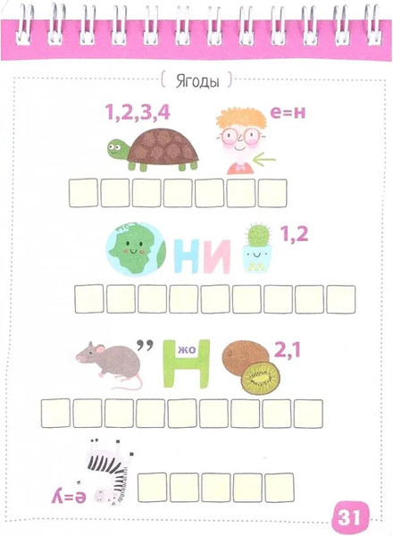 Изображение товара Развивающая книга Айрис-пресс Умный блокнот. 300 ребусов для самых сообразительных (мягкая обложка)