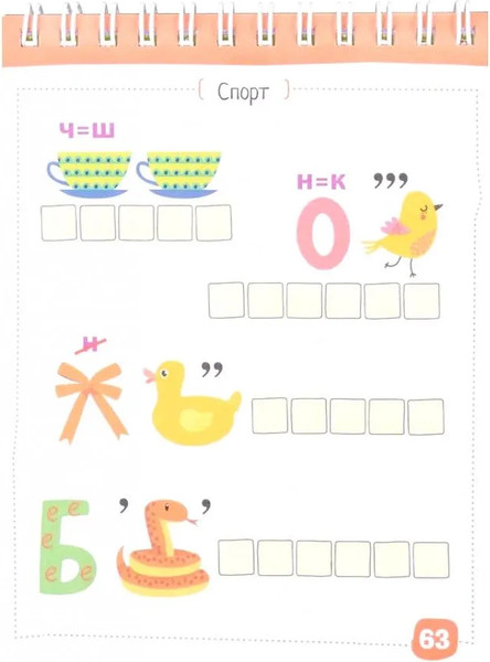 Изображение товара Развивающая книга Айрис-пресс Умный блокнот. 300 ребусов для самых сообразительных (мягкая обложка)