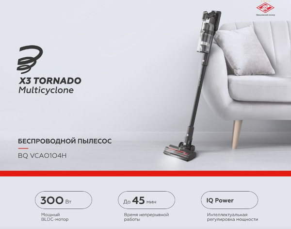 Изображение товара Вертикальный пылесос BQ VCA0104H (серый)
